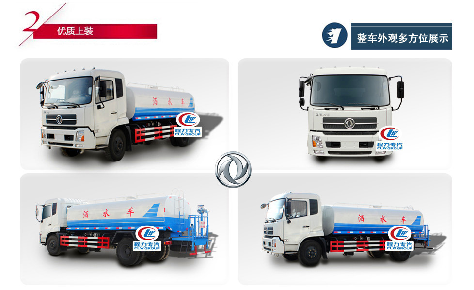 湖北程力灑水車優質上裝 湖北程力灑水車優質上裝