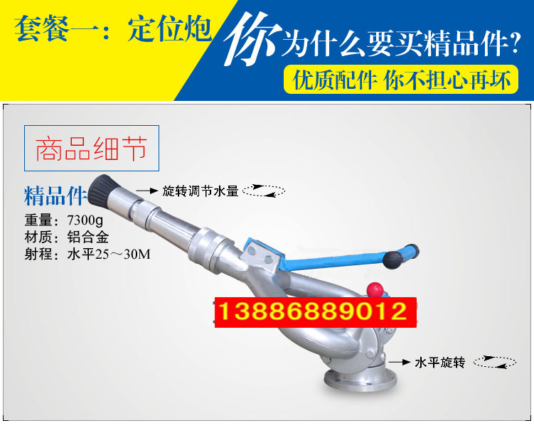 灑水定位炮，灑水車高壓水炮