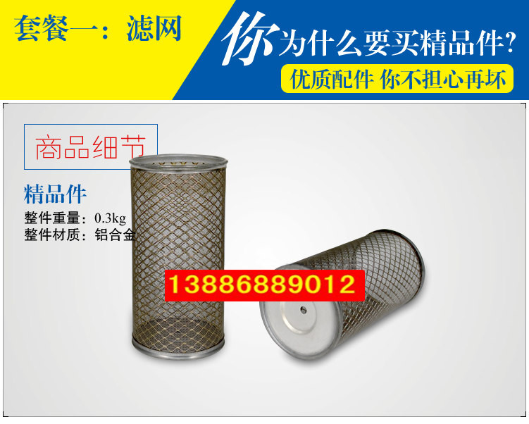 灑水車三通過濾網，加油車過濾網