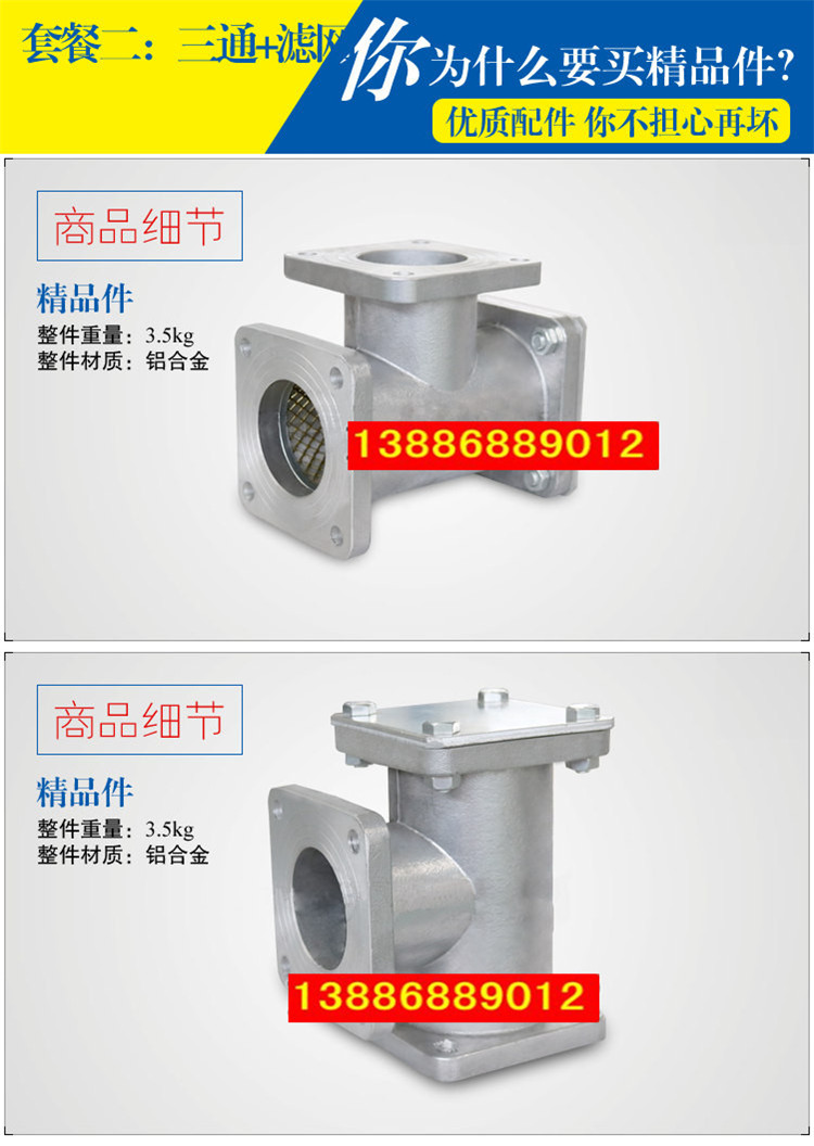 水車三通過濾網，油車三通過濾網