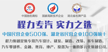 關(guān)于藍(lán)牌輕型貨車4.2米政策，專用汽車公告相關(guān)注意事項(xiàng)